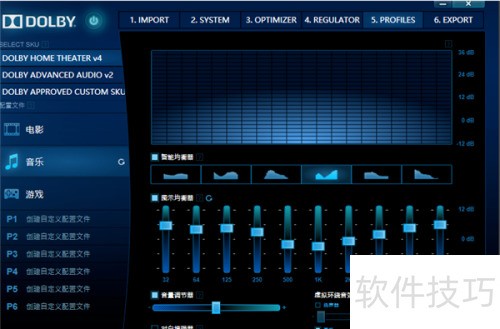 Win10怎么安装杜比音效驱动? Win10怎么安装杜比音效驱动?