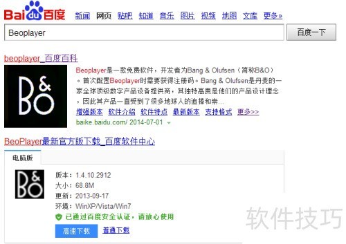 Beo Player ��ôʹ���Լ�����