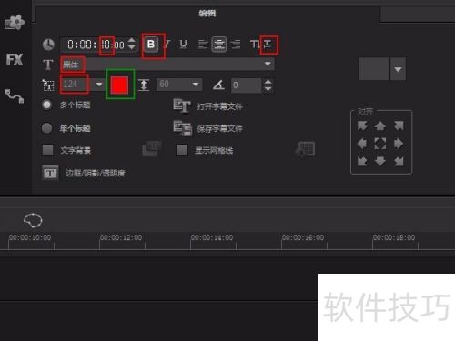 会声会影X10制作动态立体字实例 会声会影X10制作动态立体字实例