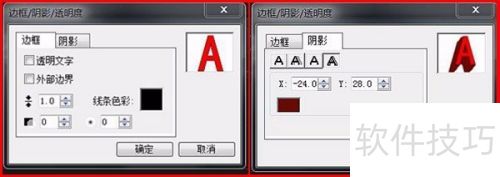会声会影X10制作动态立体字实例 会声会影X10制作动态立体字实例