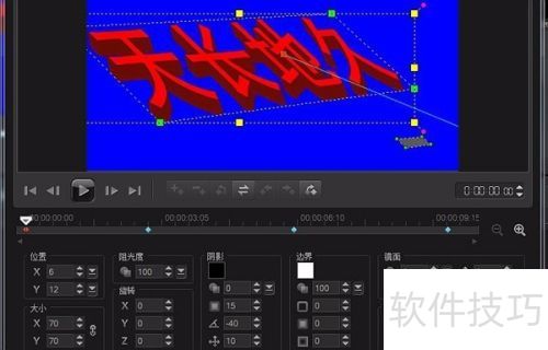 会声会影X10制作动态立体字实例 会声会影X10制作动态立体字实例