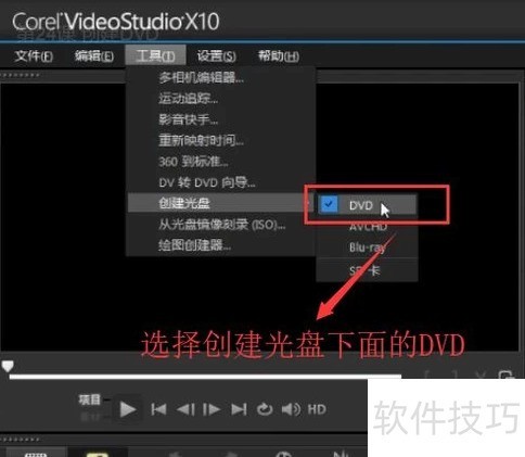 会声会影X10中如何创建DVD? 会声会影X10中如何创建DVD?