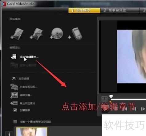 会声会影X10中如何创建DVD? 会声会影X10中如何创建DVD?