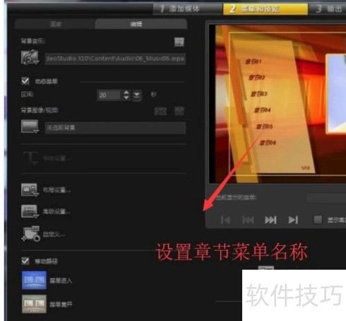 会声会影X10中如何创建DVD? 会声会影X10中如何创建DVD?
