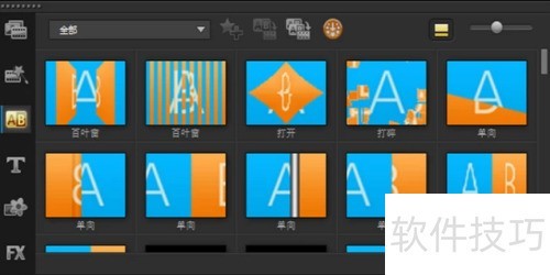 会声会影x10视频制作教程 会声会影x10视频制作教程