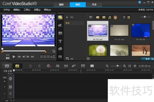 会声会影x10视频制作教程 会声会影x10视频制作教程