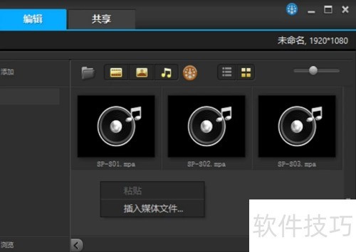 会声会影x10视频制作教程 会声会影x10视频制作教程