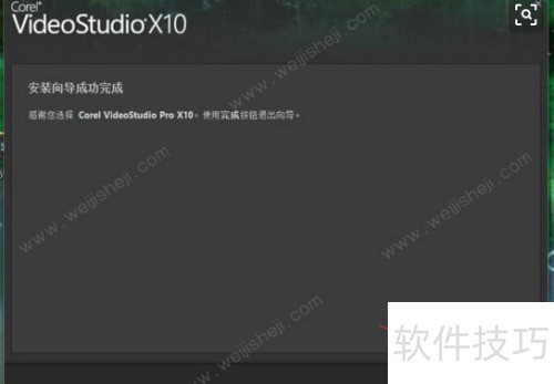 会声会影X10安装教程 会声会影X10安装教程