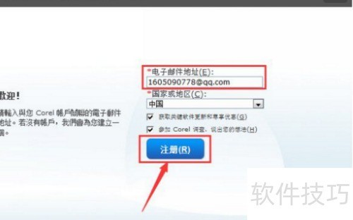会声会影X10安装教程 会声会影X10安装教程