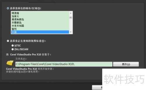 会声会影X10安装教程 会声会影X10安装教程