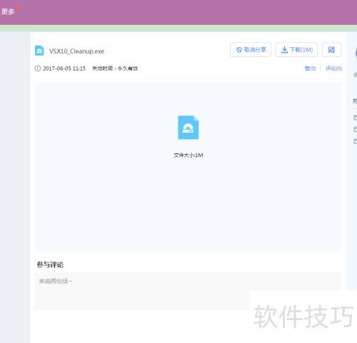 会声会影X10无法卸载?你要用对工具 会声会影X10无法卸载?你要用对工具
