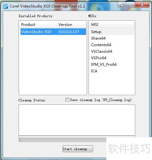 会声会影X10无法卸载?你要用对工具 会声会影X10无法卸载?你要用对工具