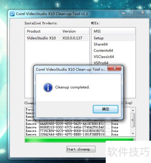 会声会影X10无法卸载?你要用对工具 会声会影X10无法卸载?你要用对工具