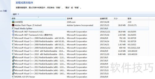 会声会影X10无法卸载?你要用对工具 会声会影X10无法卸载?你要用对工具