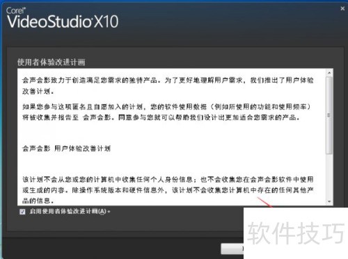 会声会影X10注册方法 会声会影X10注册方法