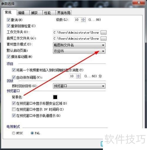 如何设置会声会影x10启动时进入视频编辑界面? 如何设置会声会影x10启动时进入视频编辑界面?