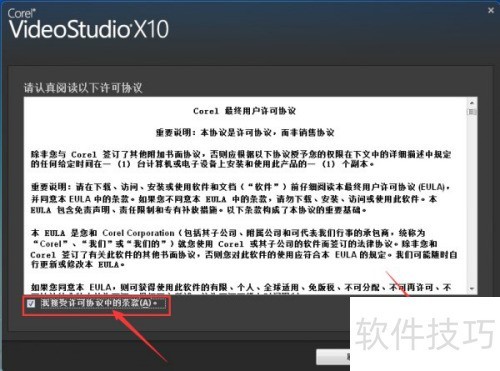 会声会影X10注册方法 会声会影X10注册方法