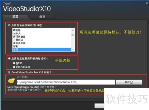 会声会影X10注册方法 会声会影X10注册方法