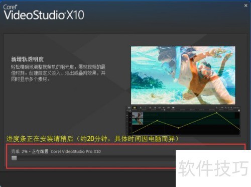 会声会影X10注册方法 会声会影X10注册方法