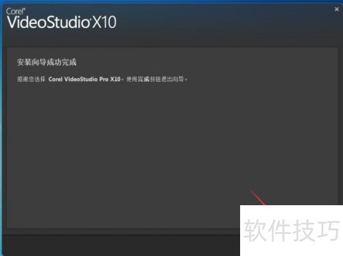 会声会影X10注册方法 会声会影X10注册方法