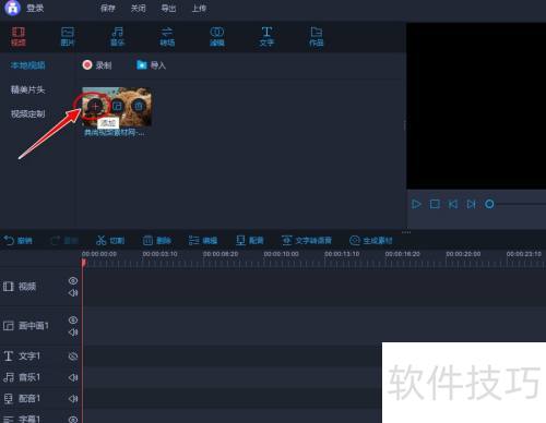 ���ʹ�ð�����Ƶ�༭��������Ƶ������Ļ