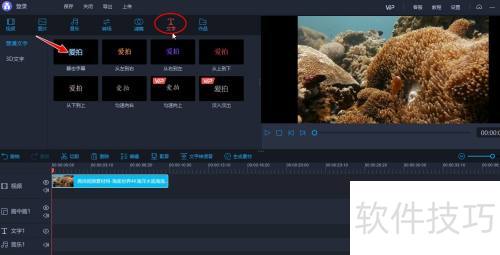 ���ʹ�ð�����Ƶ�༭��������Ƶ������Ļ