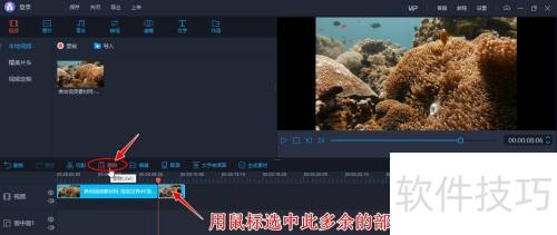 ���ʹ�ð�����Ƶ�༭��������Ƶ���м����ָ�