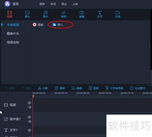 如何使用爱拍视频编辑软件给视频制作画中画特效 如何使用爱拍视频编辑软件给视频制作画中画特效