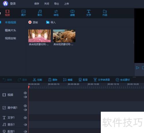 如何使用爱拍视频编辑软件给视频制作画中画特效 如何使用爱拍视频编辑软件给视频制作画中画特效