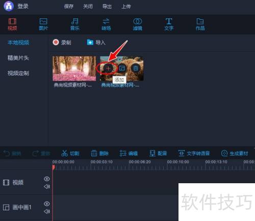 如何使用爱拍视频编辑软件给视频制作画中画特效 如何使用爱拍视频编辑软件给视频制作画中画特效