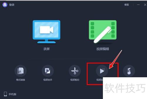 如何使用爱拍视频剪辑软件为视频添加水印 如何使用爱拍视频剪辑软件为视频添加水印