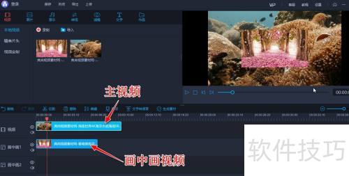如何使用爱拍视频编辑软件给视频制作画中画特效 如何使用爱拍视频编辑软件给视频制作画中画特效