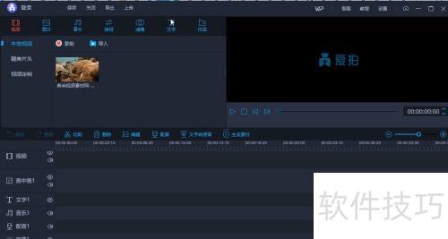 ���ʹ�ð�����Ƶ�༭��������Ƶ����Ϳѻ��Ч