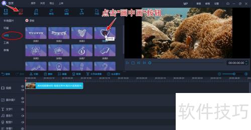 ���ʹ�ð�����Ƶ�༭��������Ƶ����Ϳѻ��Ч