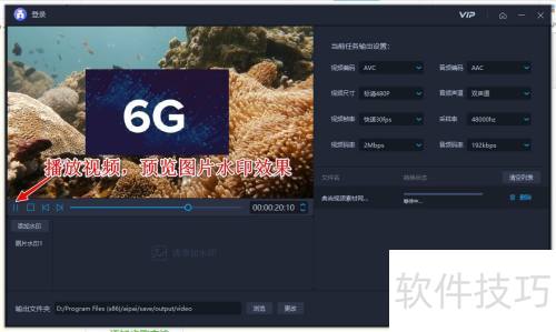 如何使用爱拍视频剪辑软件为视频添加水印 如何使用爱拍视频剪辑软件为视频添加水印