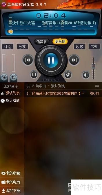 ������DJ���ֺ� �����ļ����ط���