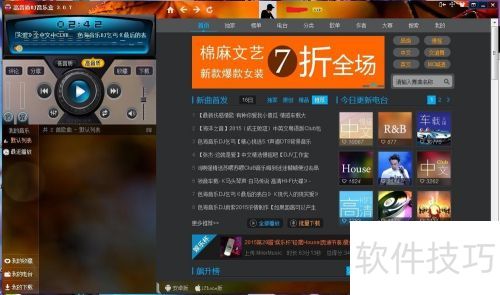 ������DJ���ֺ� �����ļ����ط���