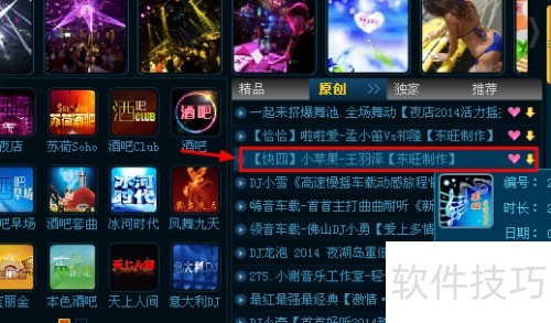 ���ʹ�ø�����dj���ֺ���������ĸ���