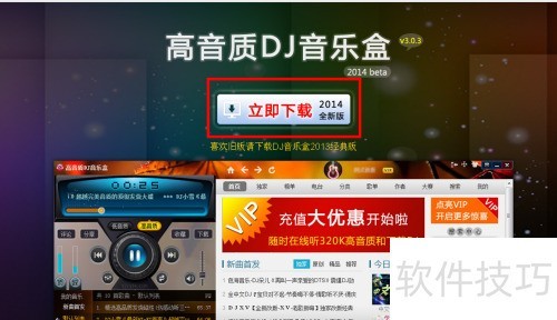 ������dj���ֺ����ذ�װ