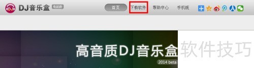 ������dj���ֺ����ذ�װ