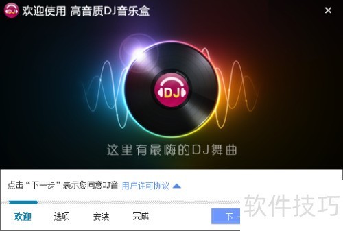 ������dj���ֺ����ذ�װ