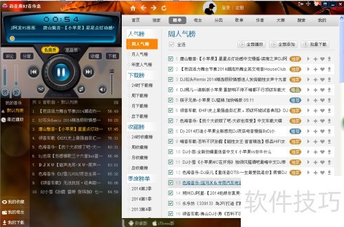 ������dj���ֺ����ذ�װ