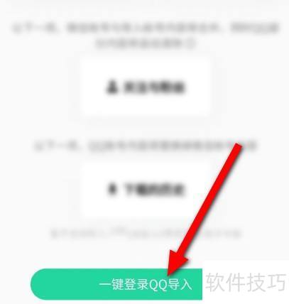 QQ音乐怎么导入QQ账号音乐 QQ音乐怎么导入QQ账号音乐