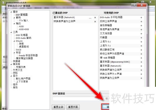 foobar2000��μ���dsp