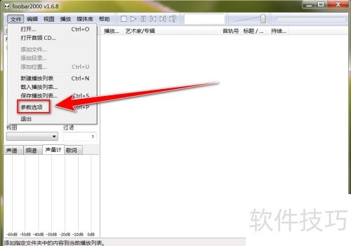 foobar2000��μ���dsp