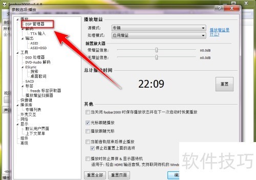 foobar2000��μ���dsp