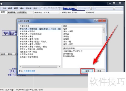 Foobar2000��ô�鿴������Ϣ