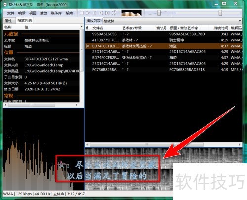 foobar2000ʾʣ