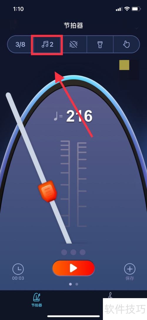 如何使用电子节拍器 如何使用电子节拍器