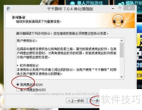千千静听音乐播放器美化增强版 千千静听音乐播放器美化增强版